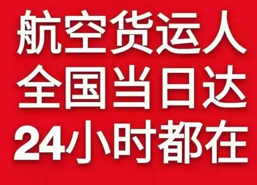 西安咸阳机场邮寄货物、航空货运:物流行业各岗位招聘