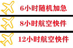 西安咸阳机场邮寄快递公司,专业空运当天件